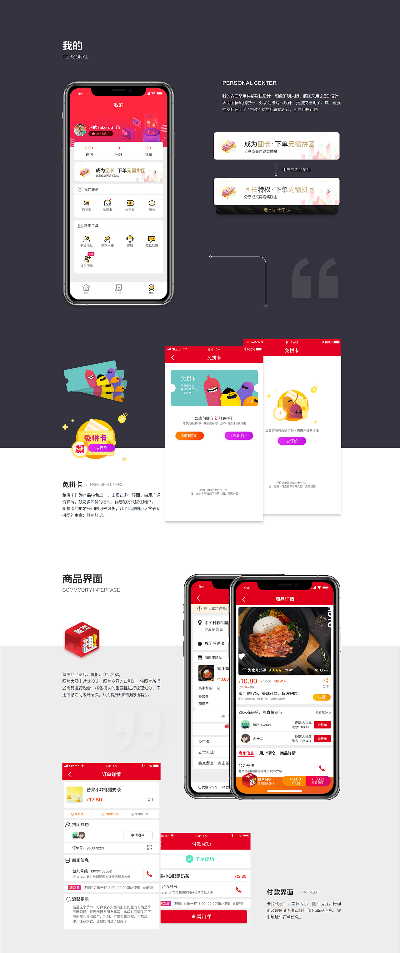 2018-2019作品集整理（图ZMTQ2MzgyMzI4） - APP界面 - 站酷设计师阿武TakeruS原创素材 - 站酷ZCOOL