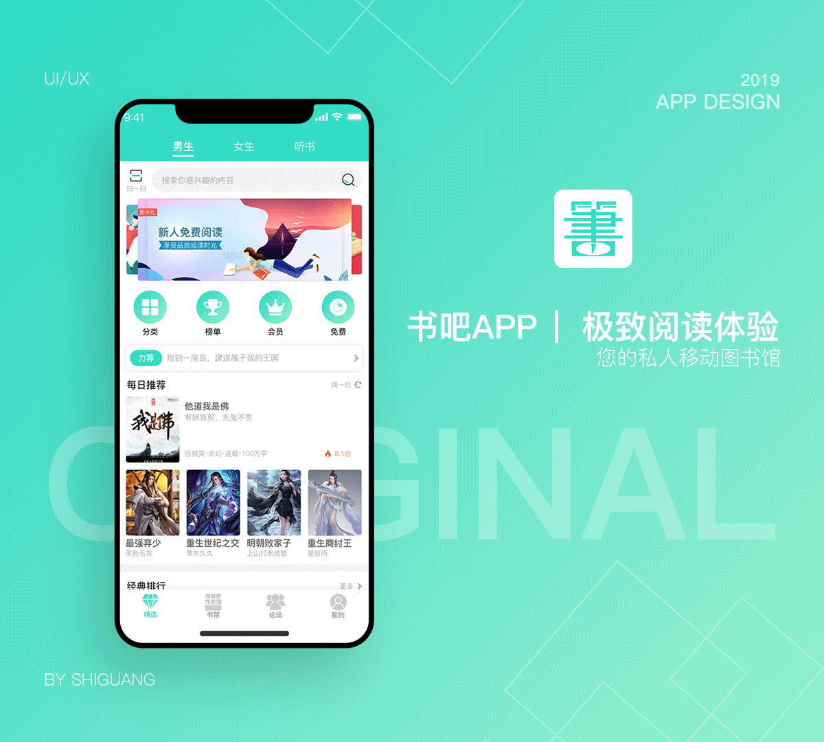书吧（图ZMTYyMzQ1Njk2） - APP界面 - 站酷设计师把那时光看好多年原创素材 - 站酷ZCOOL