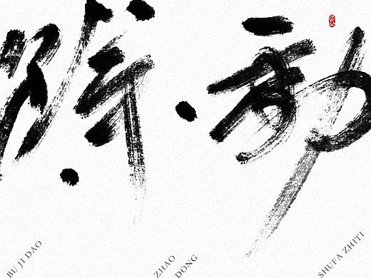 Handwriting Design