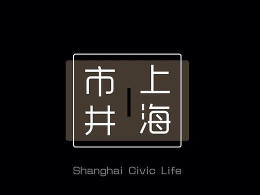 市井｜上海