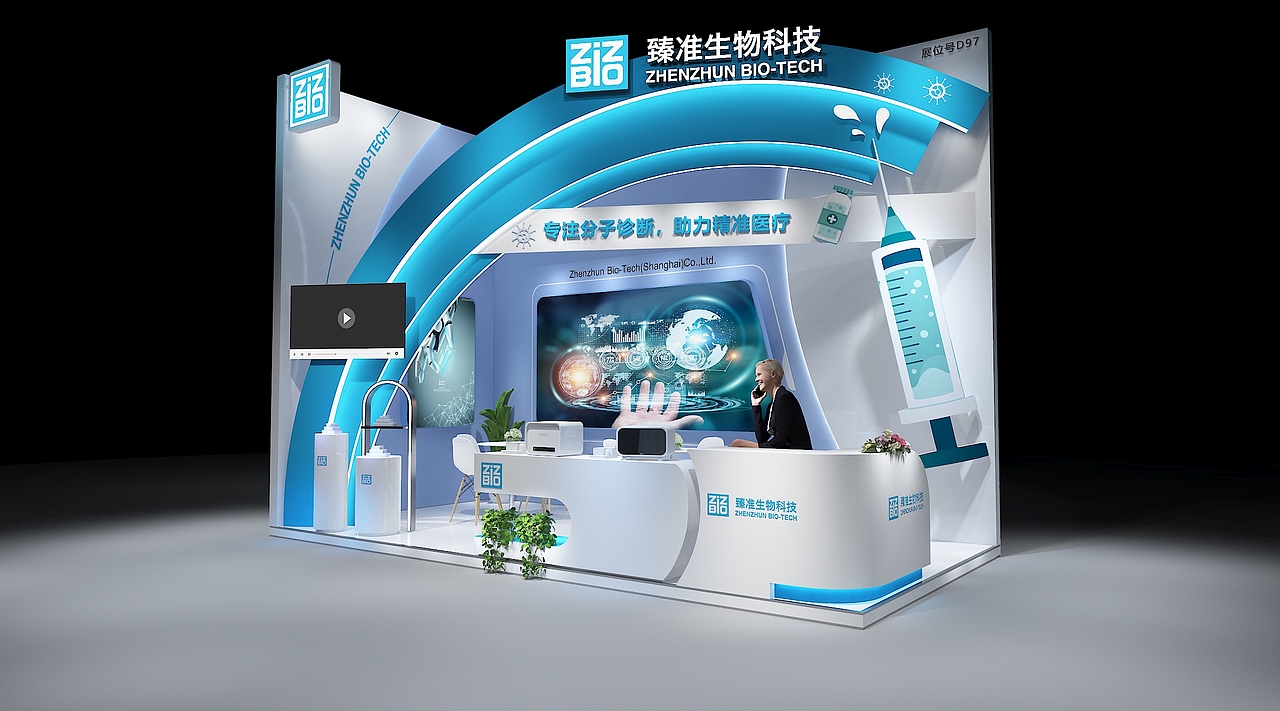 臻准生物科技（图ZMjc0Nzc1NjY4） - 展陈设计 - 站酷设计师壹加设计工作室原创素材 - 站酷ZCOOL