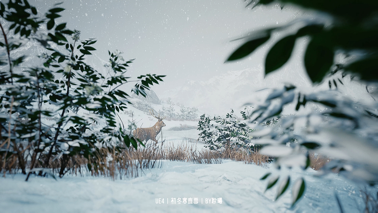 UE4作品 | 初冬寒鹿雪