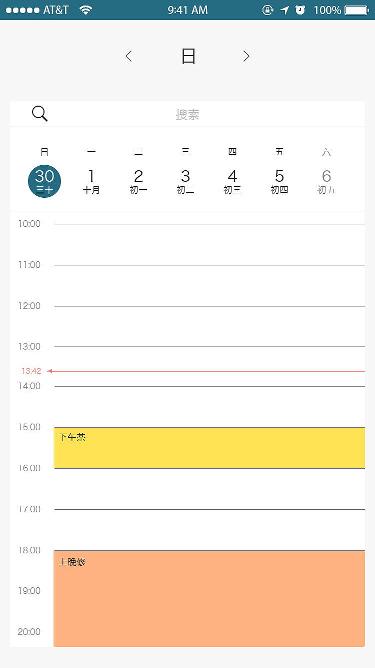 四季花 日历 APP（图ZNjYxMjMzNjQ=） - APP界面 - 站酷设计师Zz_子鋆原创素材 - 站酷ZCOOL