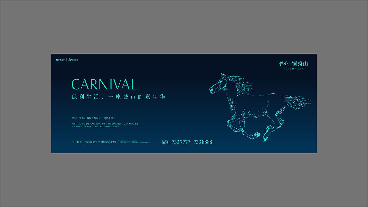 保利领秀山（图ZNjkxMTU4NDQ=） - 宣传物料 - 站酷设计师hunmer原创素材 - 站酷ZCOOL