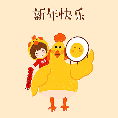 新年快乐 | 一大波鸡的头像来咯（图ZNjkzNzU1MDQ=） - 创作习作 - 站酷设计师姚小M原创素材 - 站酷ZCOOL