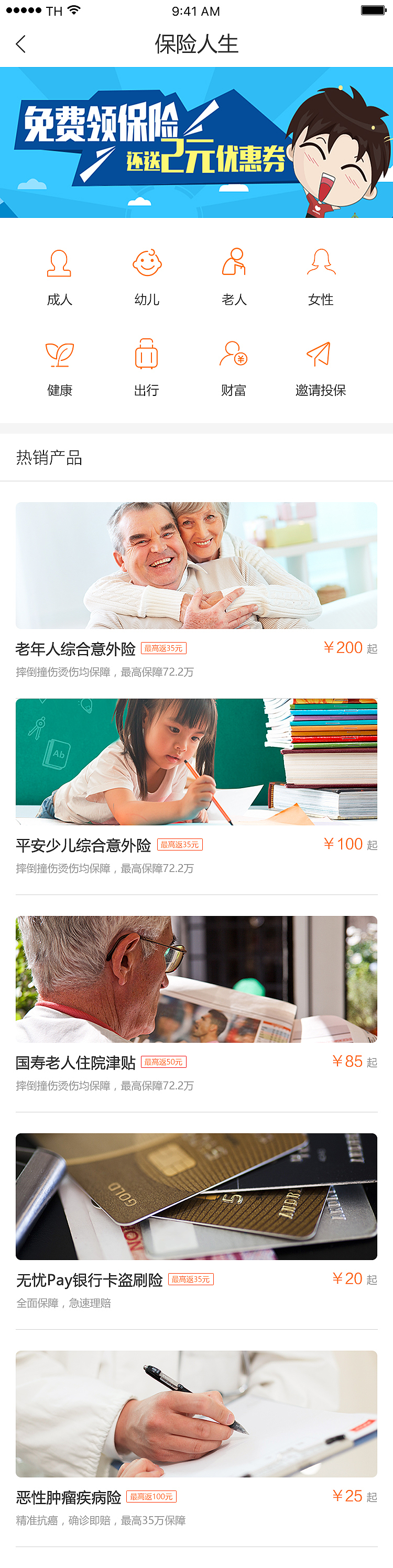 小赢理财（APP）（图ZOTE4MDYyMDA=） - APP界面 - 站酷设计师q123053760原创素材 - 站酷ZCOOL