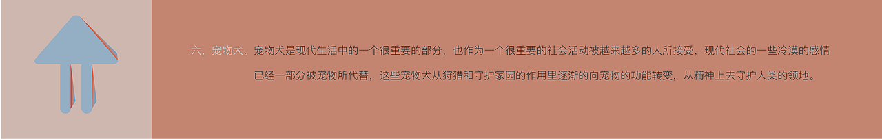 狗于神性和凡性之间（图ZOTU0ODAzOTY=） - 商业插画 - 站酷设计师八月李插画原创素材 - 站酷ZCOOL