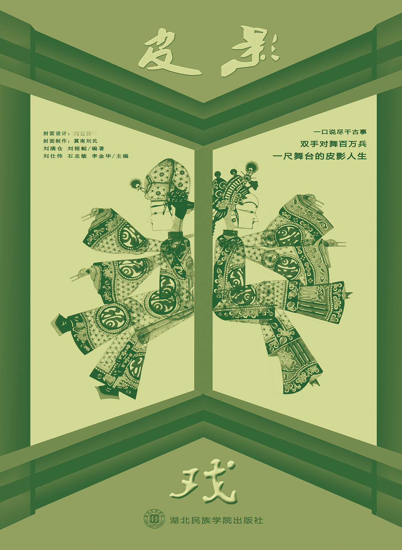 扉页 正