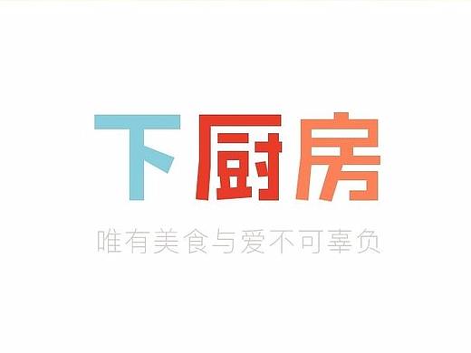 下厨房APP产品分析