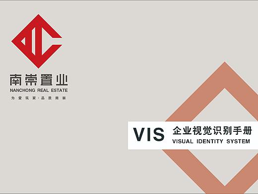 南崇置业VI手册，地产公司VI