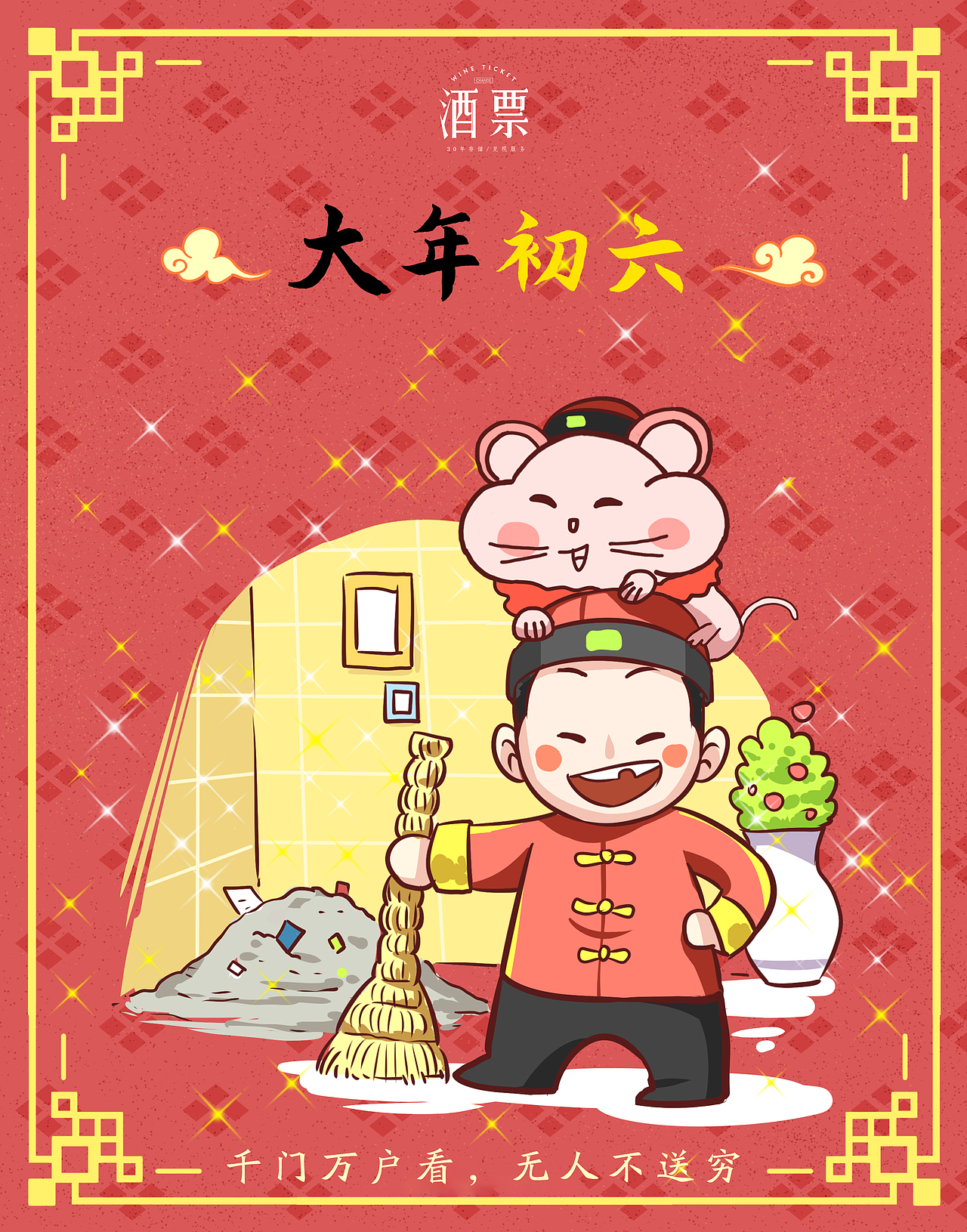 手绘年俗插画改（图ZMTkyODEwNDQw） - 创作习作 - 站酷设计师是是是赵雨欣原创素材 - 站酷ZCOOL