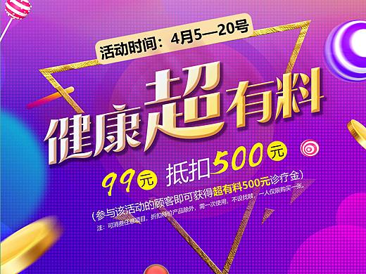 医疗官网主题设计