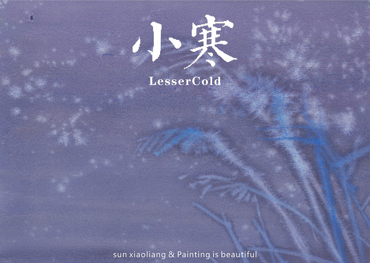 2019 二十四节气