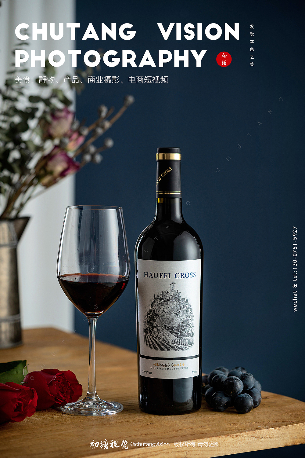 红酒拍摄◆ 初塘视觉红酒拍摄（图ZMjU0OTg5MjE2） - 产品摄影 - 站酷设计师初塘视觉原创素材 - 站酷ZCOOL