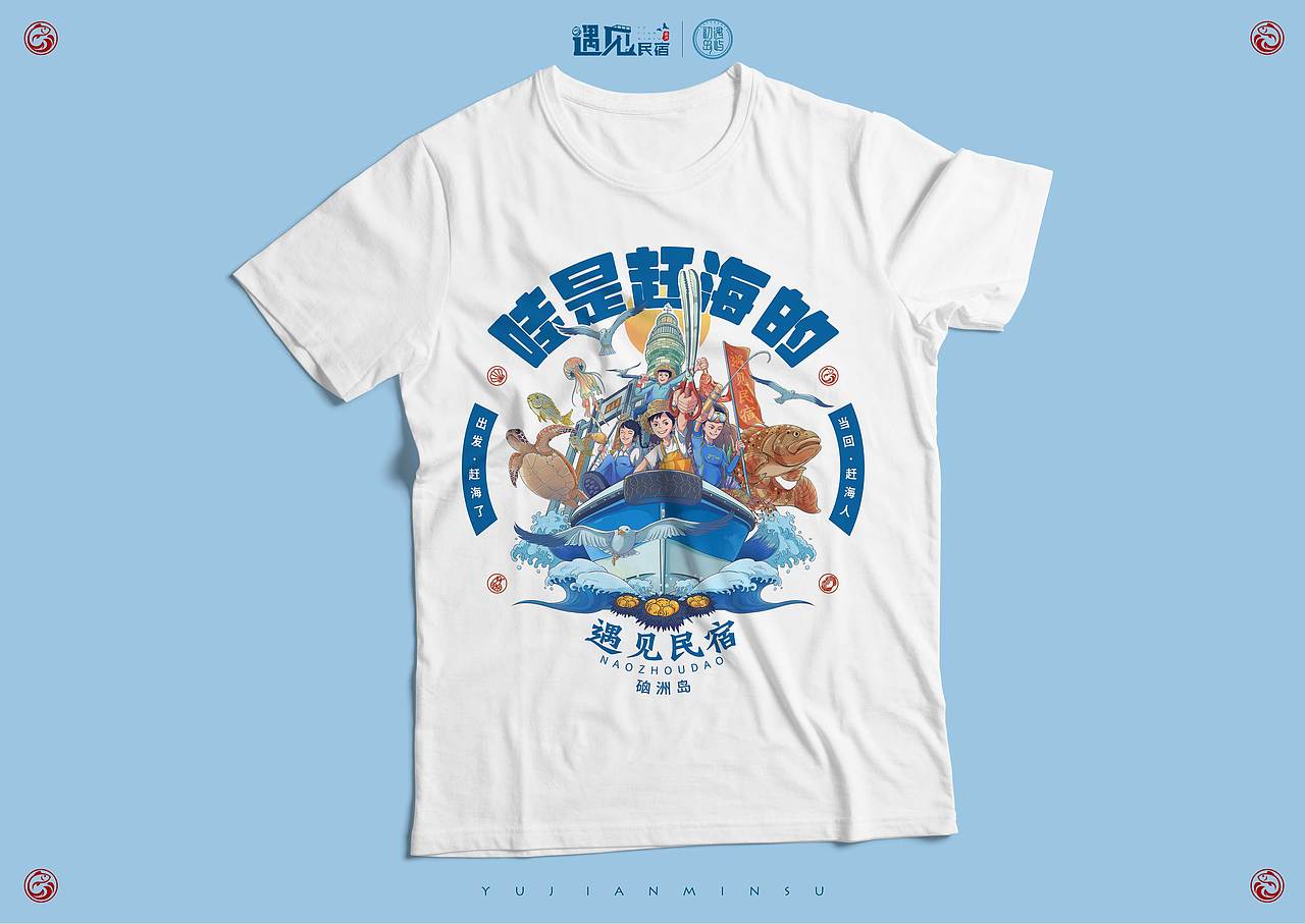 民宿插画设计（图ZMjU4Nzc4NjE2） - 商业插画 - 站酷设计师渔村少年原创素材 - 站酷ZCOOL