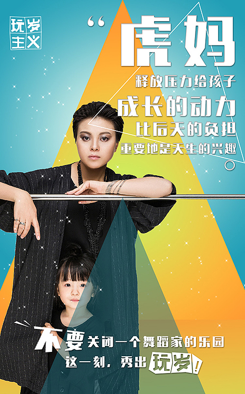 佘山-玩岁主义（图ZNTYzMzc5ODQ=） - 宣传物料 - 站酷设计师辰辰瑾瑶原创素材 - 站酷ZCOOL
