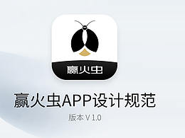 APP设计规范整理