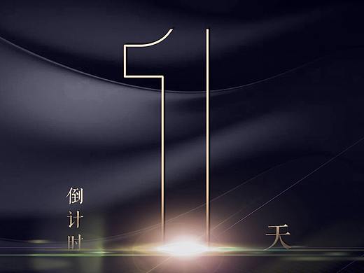 活动倒计时海报（个人主页-ZMzM5MTY5MzY=） - 海报 - 站酷设计师瑶们原创素材 - 站酷ZCOOL