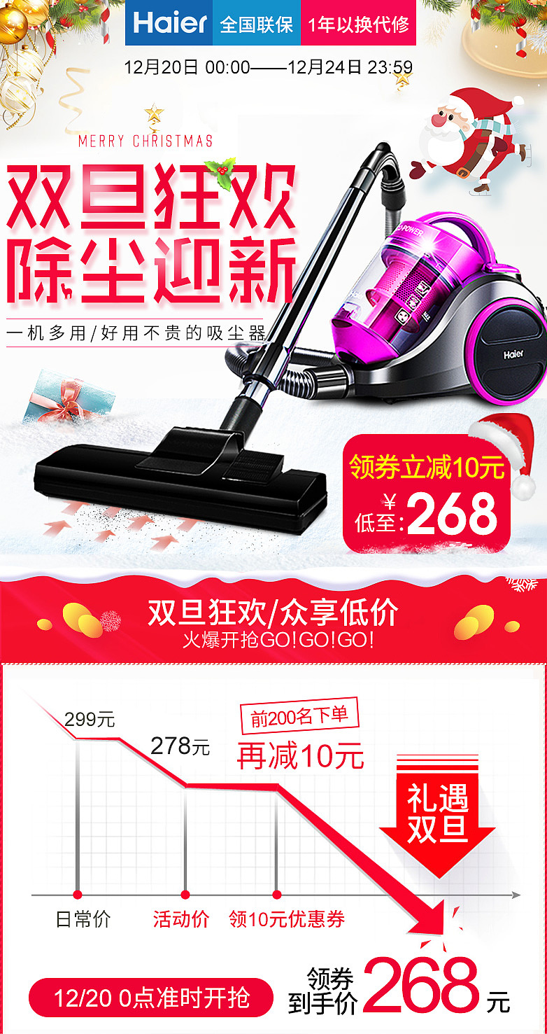 天猫小家电淘抢购圣诞节双11活动详情页爆款（图ZMjM2MTgyMzUy） - 海报 - 站酷设计师西红柿喜欢吃番茄原创素材 - 站酷ZCOOL