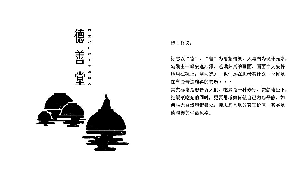 德善饭庄的母公司