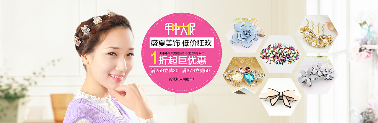 店铺首页店铺装修饰品首饰活动页面 专题页面 母亲节活动  中秋节专题 中秋 七夕 情人节 浪漫