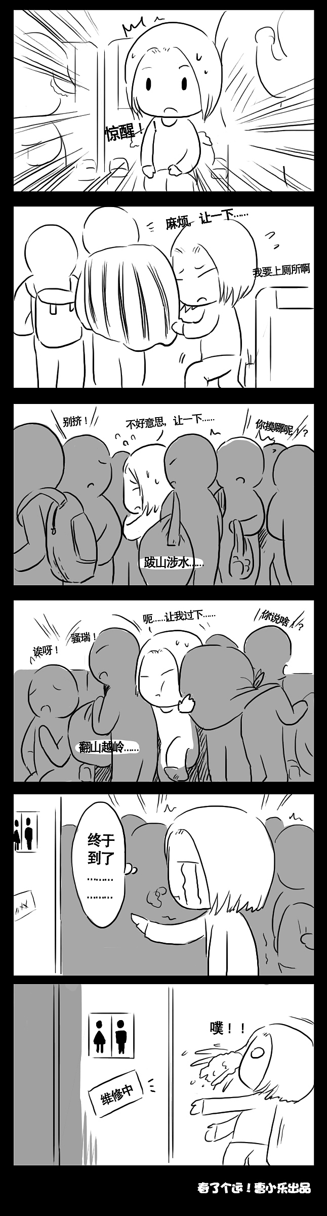 【春了个运原创漫画连载！】下集 ！！已完结（图ZMjYzMjgzMg==） - 商业插画 - 站酷设计师caoyuchu原创素材 - 站酷ZCOOL