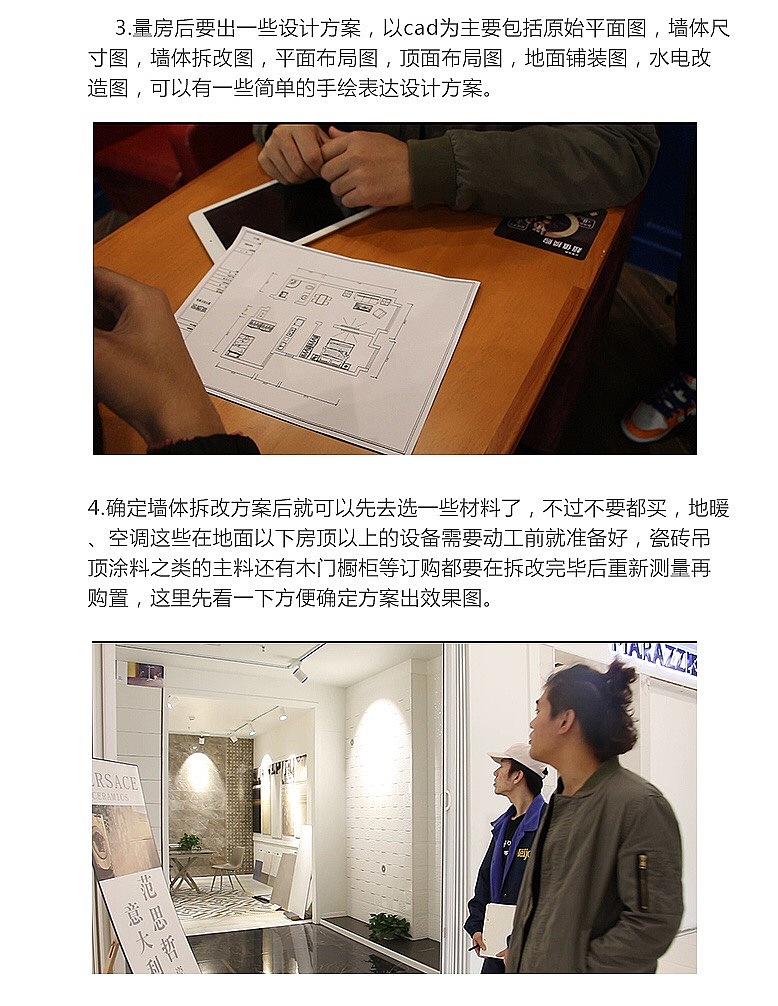 室内设计装修流程（图ZMTM5NjA1NzIw） - 家装设计 - 站酷设计师北京室内培训原创素材 - 站酷ZCOOL