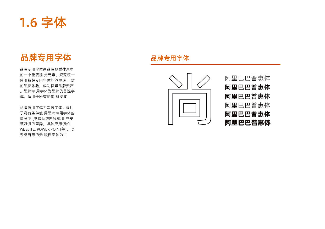 VIS使用手册（图ZMTY4OTMwOTIw） - 品牌 - 站酷设计师空气猫October原创素材 - 站酷ZCOOL