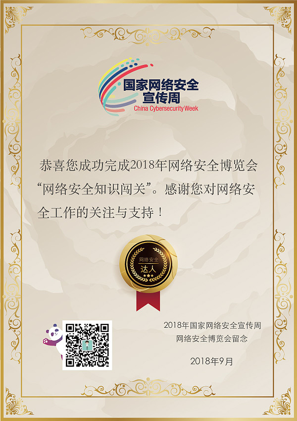 2018年国家网络安全宣传周（图ZMjA1MDgyNjk2） - APP界面 - 站酷设计师cvcp原创素材 - 站酷ZCOOL