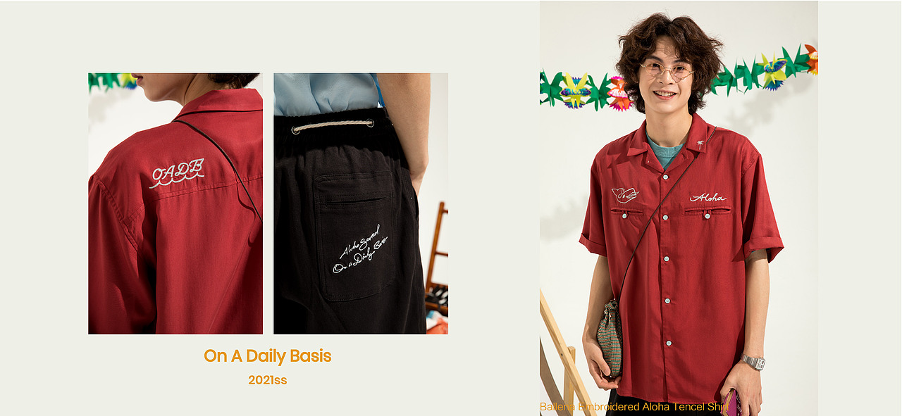 OnADailyBasis2021春夏LOOKBOOK无性别穿搭