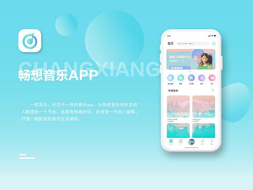 UI | 音乐app概念设计