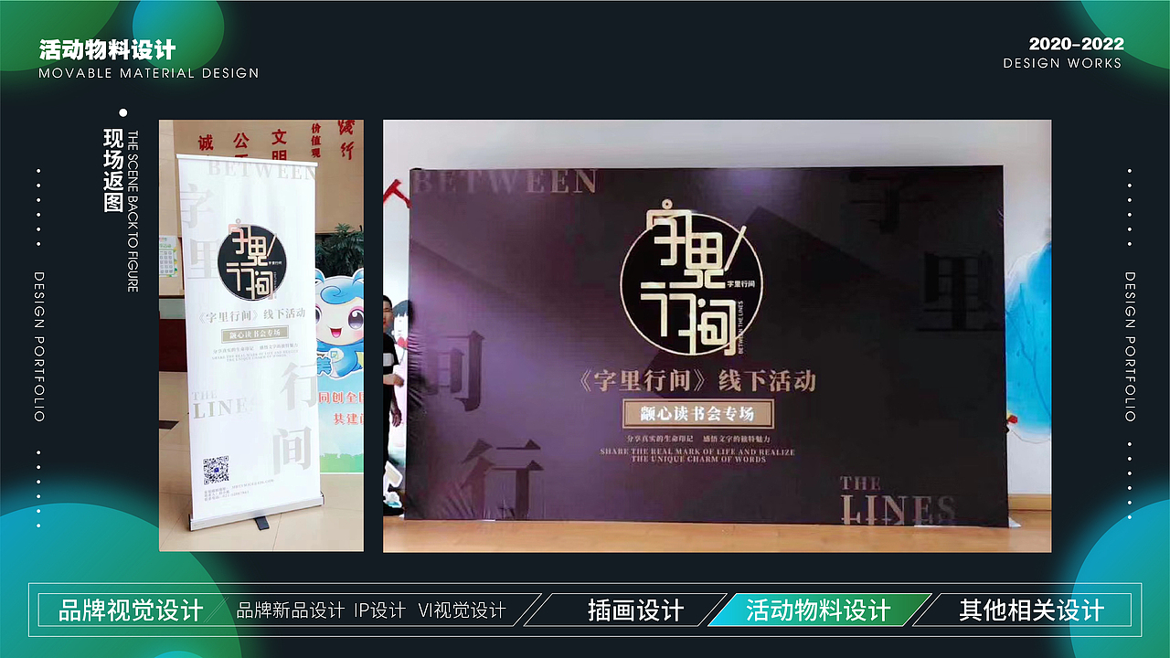 作品集2（图ZMzE4NjUyMjY0） - 品牌 - 站酷设计师喵爷喵喵喵原创素材 - 站酷ZCOOL