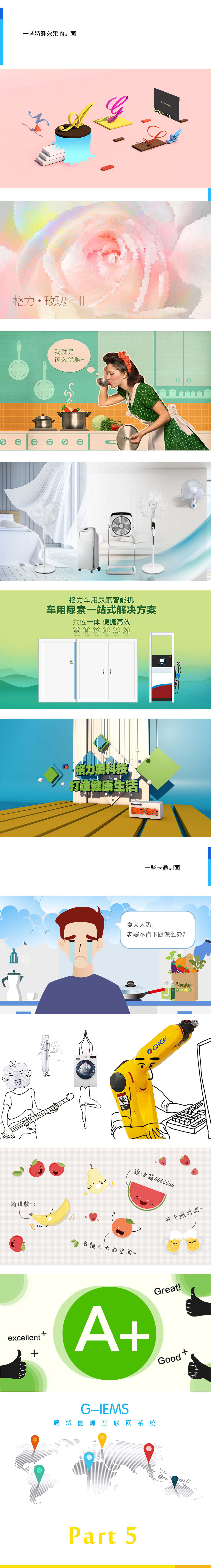 2017年工作总结（图ZMTAwMjAwMDc2） - 海报 - 站酷设计师丰巧angela原创素材 - 站酷ZCOOL