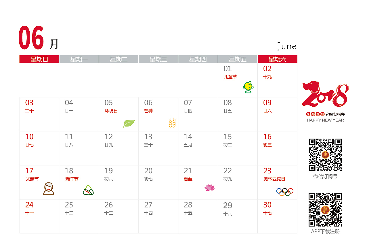 2018台历（图ZMTAxODYxNDYw） - 宣传物料 - 站酷设计师sun_0813原创素材 - 站酷ZCOOL