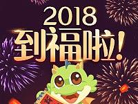 到福啦春节活动（个人主页-ZMjkwODY1Mjg=） - 运营设计 - 站酷设计师lluckyyyy原创素材 - 站酷ZCOOL