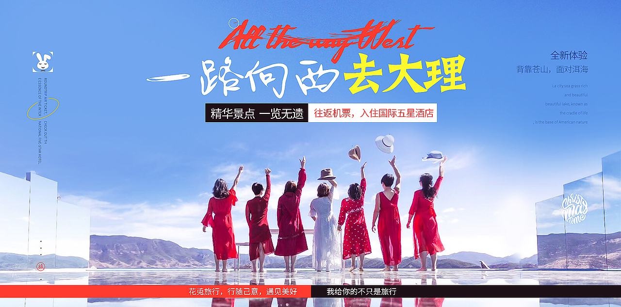 旅游首页店铺装修