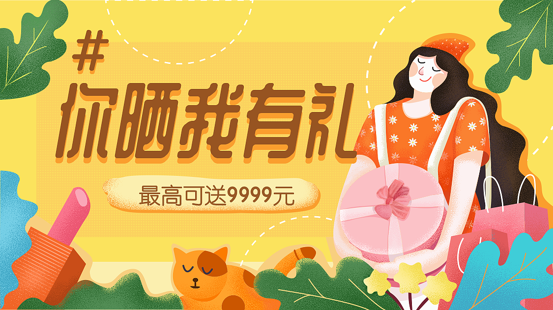 banner|插画|艺术插画|白悠清平 - 原创作品 - 站酷 (zcool)