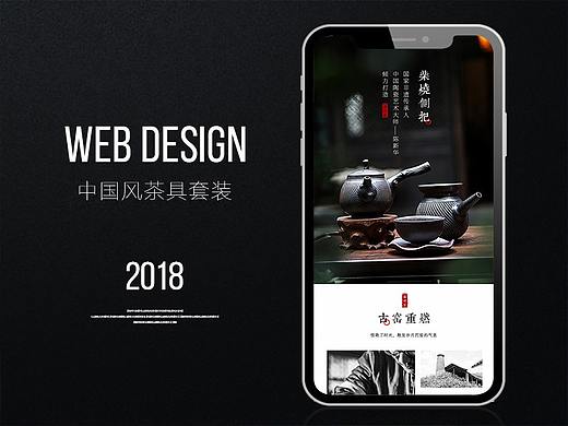 中国风茶杯茶具工艺品套装详情页
