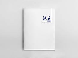 画册