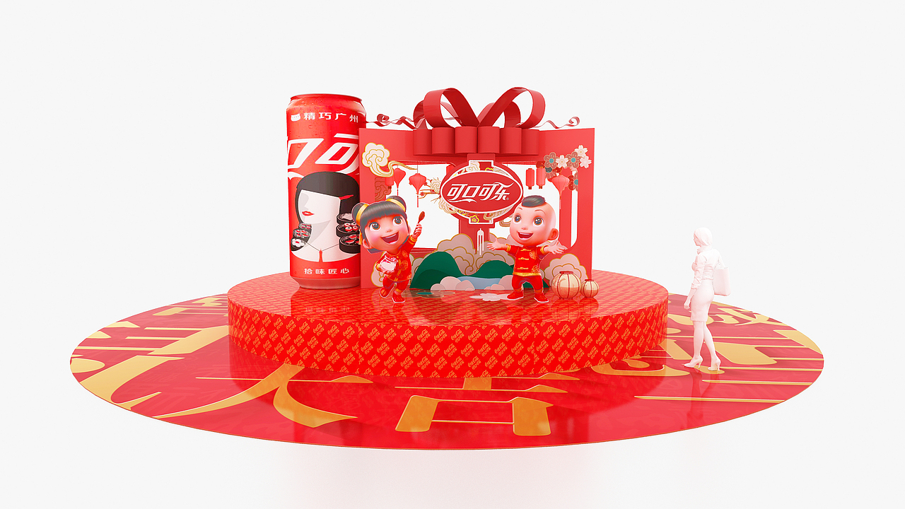 可口可乐DP展点（图ZMjE3NTc2MzI0） - 其他三维 - 站酷设计师Wilder丶原创素材 - 站酷ZCOOL
