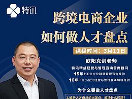 课程