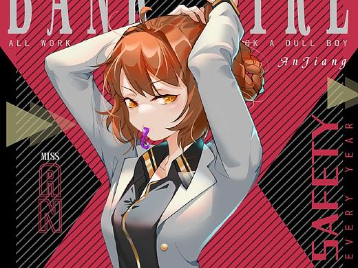 安酱