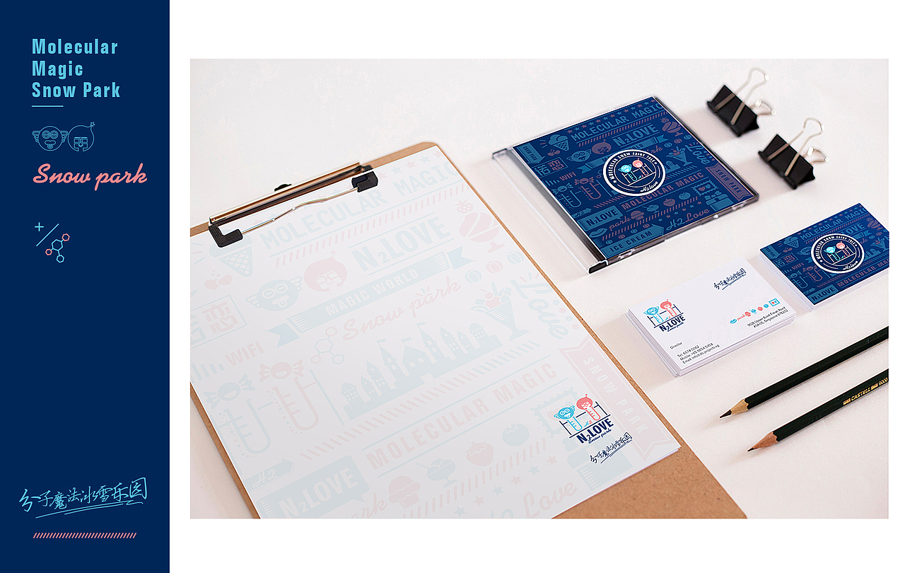 分子冰激凌 品牌形象