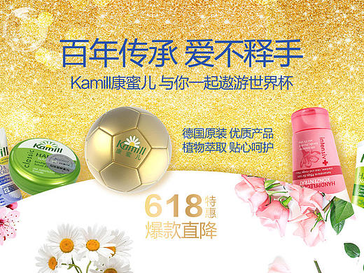 世界足球杯-618banner（个人主页-ZMjc4NDkwNDA=） - 电商 - 站酷设计师xiaofan214原创素材 - 站酷ZCOOL