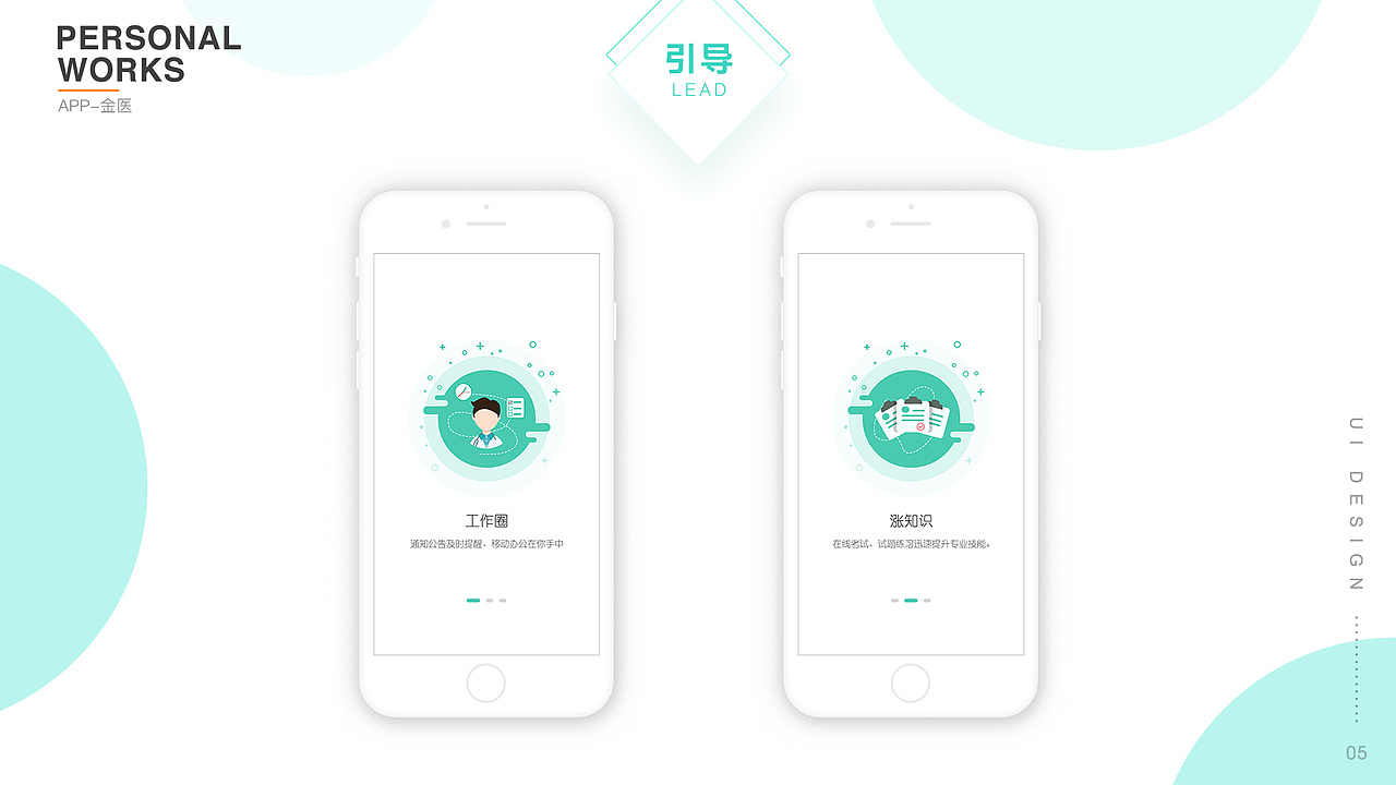 作品集（图ZMTcyOTE1NzMy） - 软件界面 - 站酷设计师白云深处烟火旺原创素材 - 站酷ZCOOL