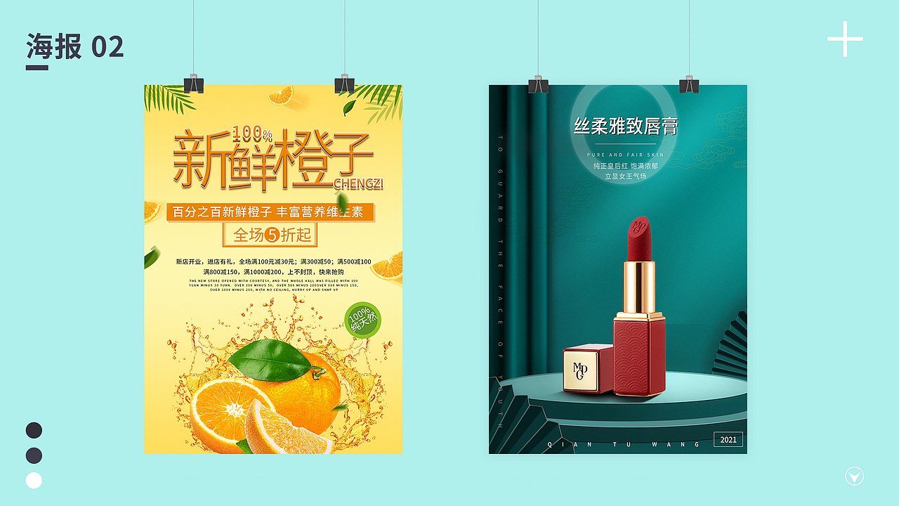 电商作品集（图ZMjQ4NDA1NDg0） - 电商 - 站酷设计师佳星人原创素材 - 站酷ZCOOL