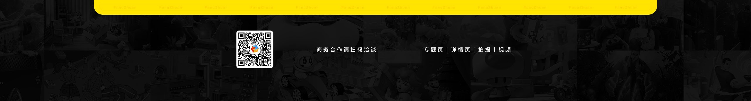 方砖的个人主页（封面预览） - 主页封面设置 - 站酷设计师方砖原创素材 - 站酷ZCOOL