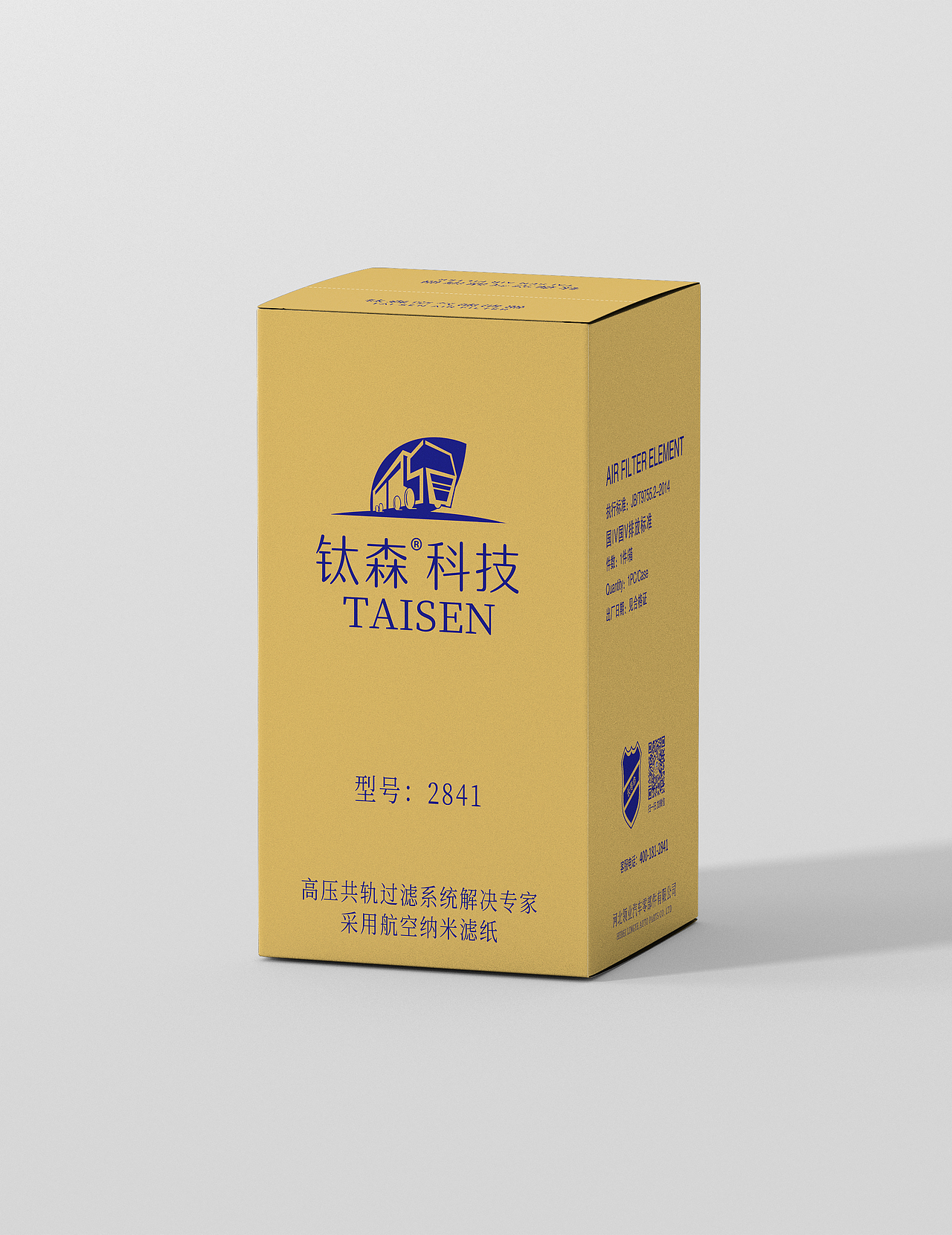 钛森科技空滤包装设计