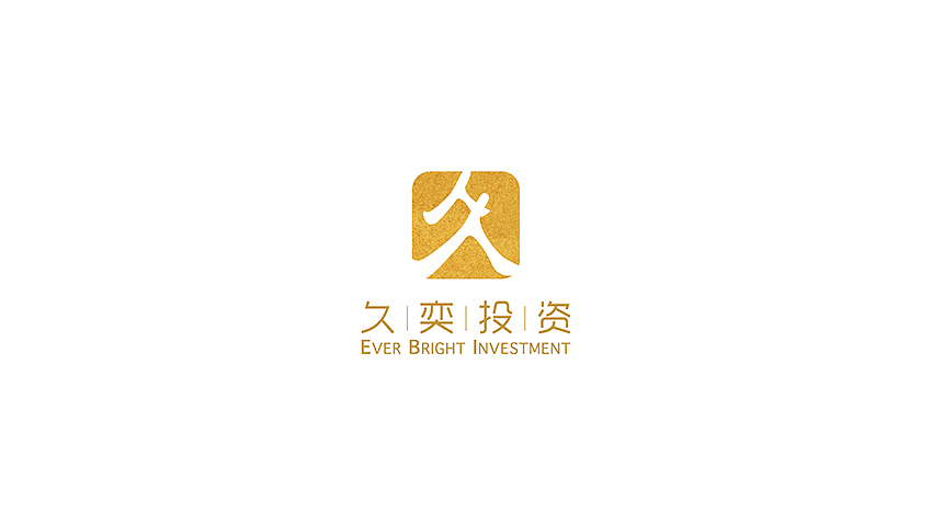 上海久奕投资品牌形象设计(图ZMTQ5NzM1MDg=) - 品牌 - 站酷设计师ybbriuriu原创素材 - 站酷ZCOOL