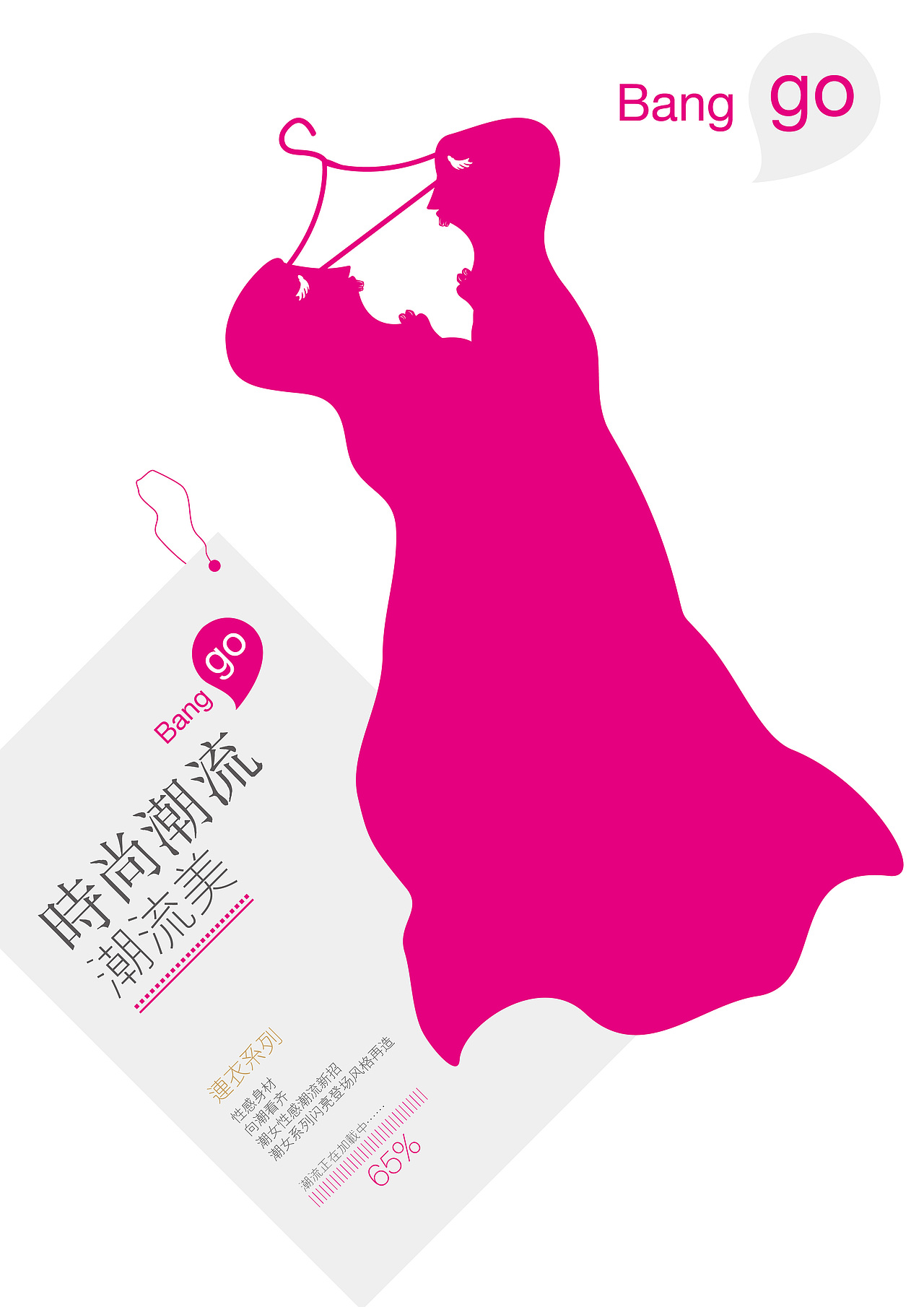 创商业创意招贴设计